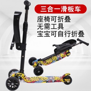 儿童滑板车