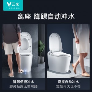 云米(VIOMI)智能马桶多功能遥控烘干电动坐便器
