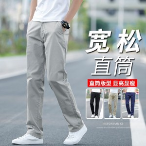 男夏季商务休闲裤男士宽松直筒弹力