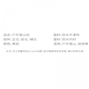 登山包 户外战术背包 大容量防水旅行 多功能越野包 便携耐磨徒步包