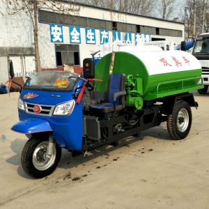 拉粪车 吸粪车 吸污车  化粪池清理车 小型三轮抽粪车