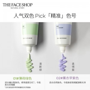 隔离霜妆前乳 遮瑕清透水感服帖控油轻薄均匀肤色多效合一