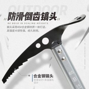 登山镐攀冰斧攀岩冰镐