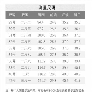 中老年男士直筒高腰深裆休闲裤