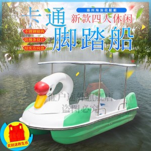 脚踏式水上自行车 豪华脚踏船 玻璃钢船游乐船 单人双人水上自行车
