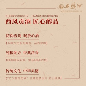 西凤酒 白酒 浓香型  粮食酒 西风酒 高度白酒