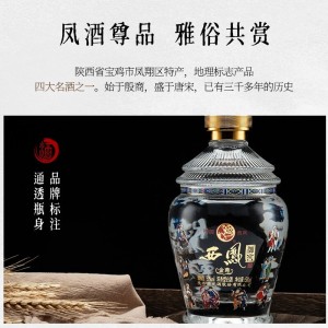 西凤酒 白酒 浓香型 粮食酒  高度白酒  西凤御藏