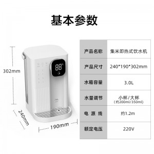 集米（jmey） T2即热式饮水机 台式家用饮水机