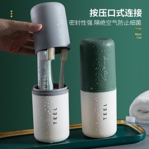 旅行洗漱杯 刷牙杯 牙具盒 旅游胶囊洗漱杯