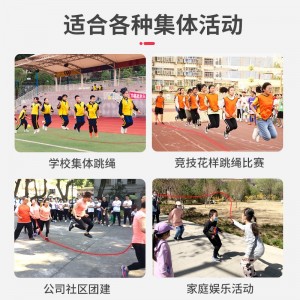 多人群体跳绳比赛专用长绳儿童中小学生团体专业跳大绳 5米