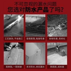 自粘防水卷材 隔热防漏防水 贴楼顶防水胶带  防水补漏贴    平房屋顶 防水补漏材料