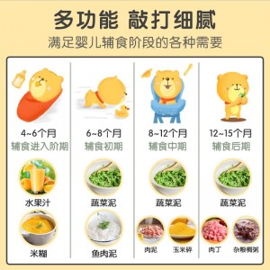 婴儿辅食机 手持料理机 搅拌棒 绞肉研磨机 家用多功能榨汁机五件套