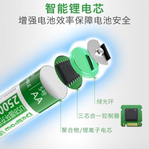 Delipow USB充电电池 5号\/7号锂电池1.5V恒压