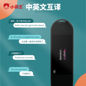 英语点读机幼儿童绘本书阅读翻译词典扫读笔学习机点读笔