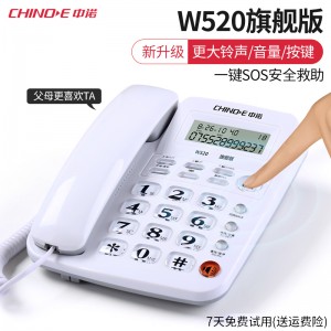 W520 白色