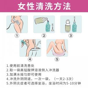 高锰酸钾洗液男士私处洗液护理液红白点珍珠高猛酸钾溶液