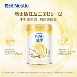 雀巢（nestle）能恩 幼儿配方奶粉 3段