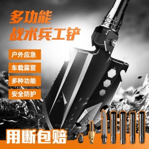 多功能户外工兵铲  铁锹锰钢兵工铲折叠野外用品