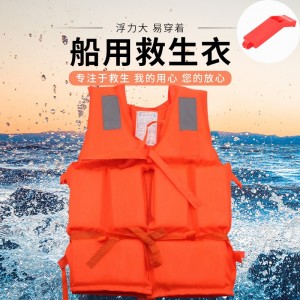 救生衣 成人浮力背心 钓鱼坐船救援装备 应急救灾抗洪抢险防洪漂流