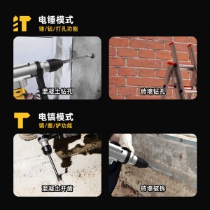 1050W电锤电镐两用双用冲击钻带安全离合混凝土电钻