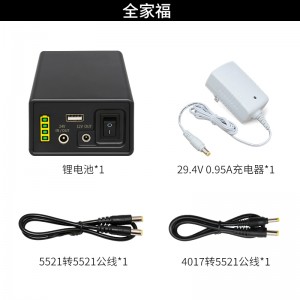 锂电池移动电源