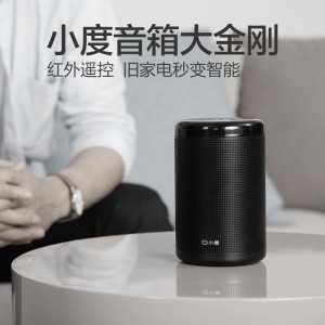 小度智能音箱 大金刚 万能遥控版 WiFi/蓝牙音响 红外遥控器