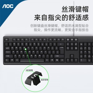 AOC KM160键盘鼠标套装 有线键鼠套装