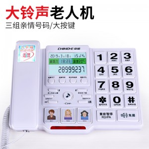 老人电话机座机家用有线固话免提通话来电显示大按键铃声屏幕