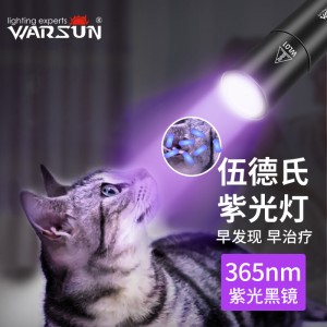 照猫藓灯 宠物紫光手电筒 紫光灯