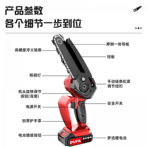 锂电锯伐木小型充电式单手锯,户外果园修枝迷你电动砍树砍柴手锯电链锯