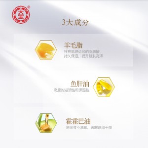 大宝 眼霜20g（改善黑眼圈 滋润眼部 淡化眼角细纹 弹润细嫩）