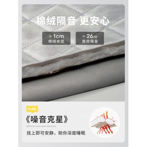 超强隔音 遮阳防晒帘