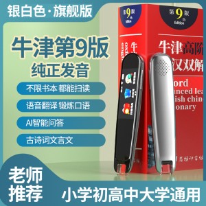 v10plus牛津版 【星光银】