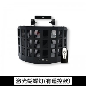黑色三层激光蝴蝶灯激光图案（摇控款）