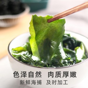 无沙干裙带菜 干货海菜 儿童裙边菜牙 海藻海带汤 丝苗海白菜