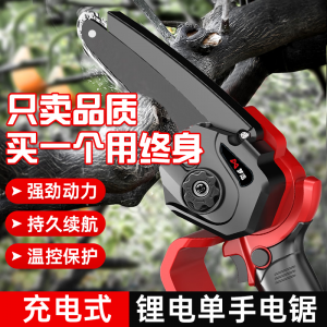 锂电锯伐木小型充电式单手锯,户外果园修枝迷你电动砍树砍柴手锯电链锯