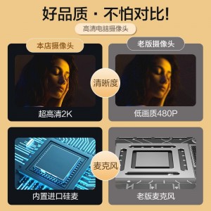 电脑摄像头高清视频会议网课教学考研复试专用直播拍照通话