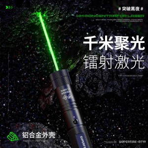 强光手电筒 激光笔 绿光售楼沙盘教鞭指示笔