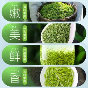 2022新茶茶叶 绿茶 春尖茶 明前嫩芽茗茶