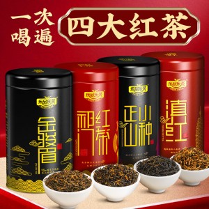 四大红茶2022新茶金骏眉正山小种祁门红茶滇红 礼盒装455g