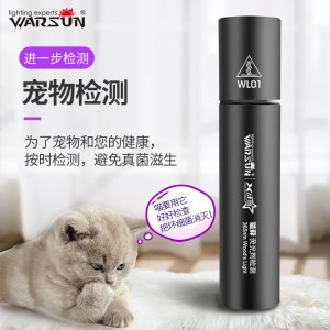 照猫藓灯 宠物紫光手电筒 紫光灯