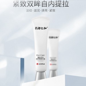 黑眼圈眼袋鱼尾纹淡化脂肪粒 寡肽多效修护眼精华霜25g