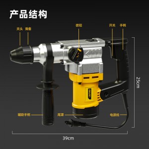 1050W电锤电镐两用双用冲击钻带安全离合混凝土电钻