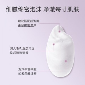 美加净酵米焕活保湿洁面乳100g