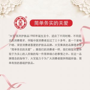 大宝 眼霜20g（改善黑眼圈 滋润眼部 淡化眼角细纹 弹润细嫩）
