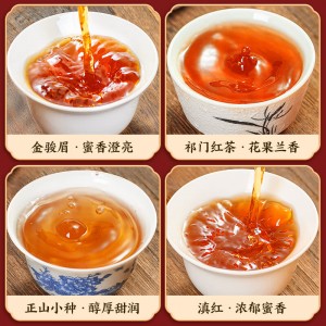 四大红茶2022新茶金骏眉正山小种祁门红茶滇红 礼盒装455g