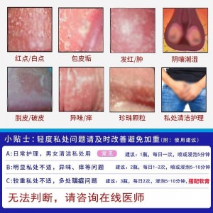 高锰酸钾洗液男士私处洗液护理液红白点珍珠高猛酸钾溶液