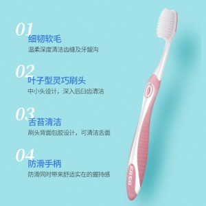 成人细微软毛弹力牙刷