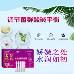 苦参溯阴凝胶 妇科凝胶