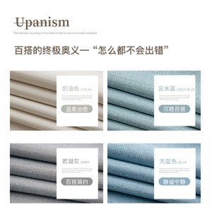 新款客厅棉麻加厚遮光成品窗帘布帘